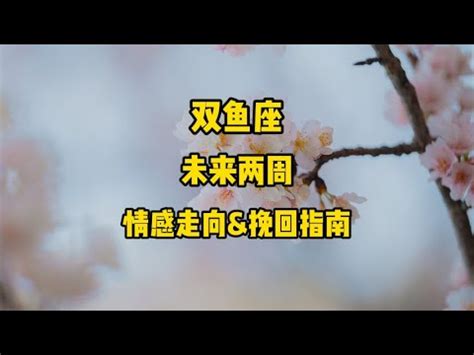 雙魚座成功人士|雙魚座成功人士的星座魅力：譜寫夢想與成就的交響曲